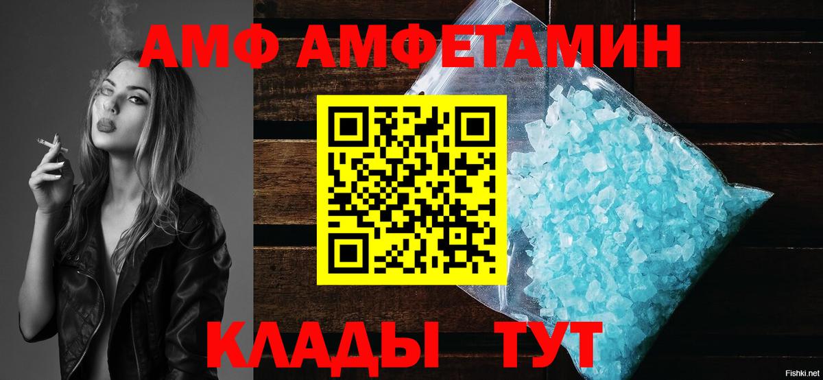 Нижний Новгород  KRAKEN как войти  Амфетамин  Вход с VPN  АМФЕТАМИН 97% 