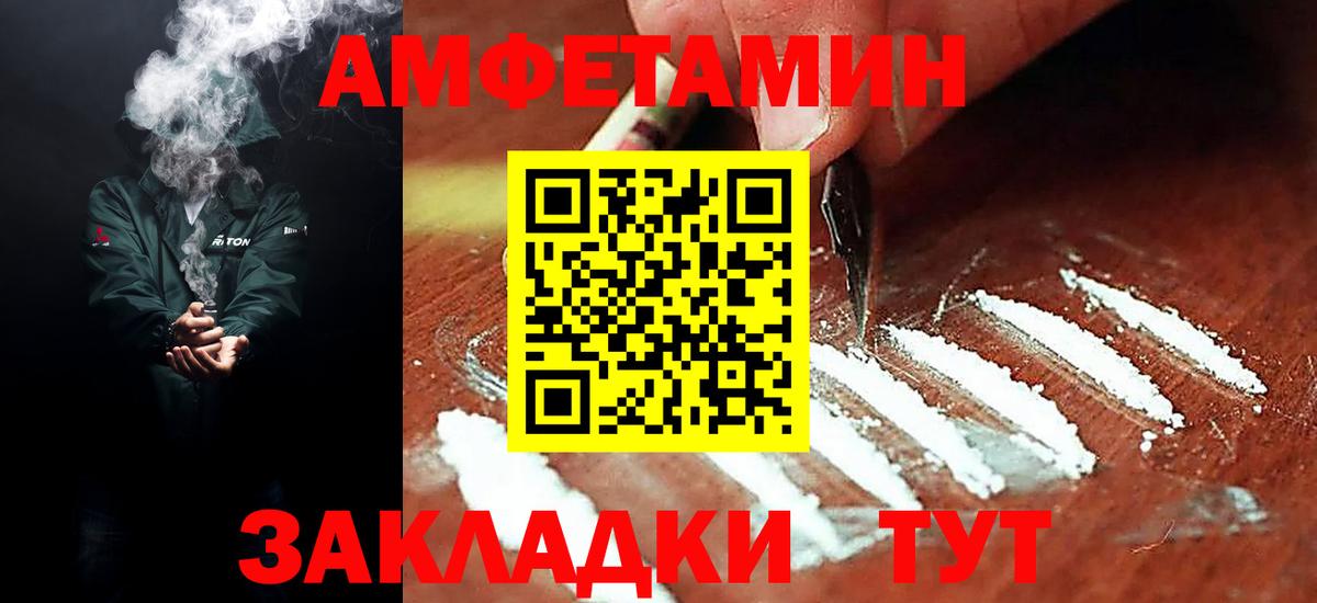 Amphetamine  Амфетамин  Нижний Новгород  АМФ 97% 