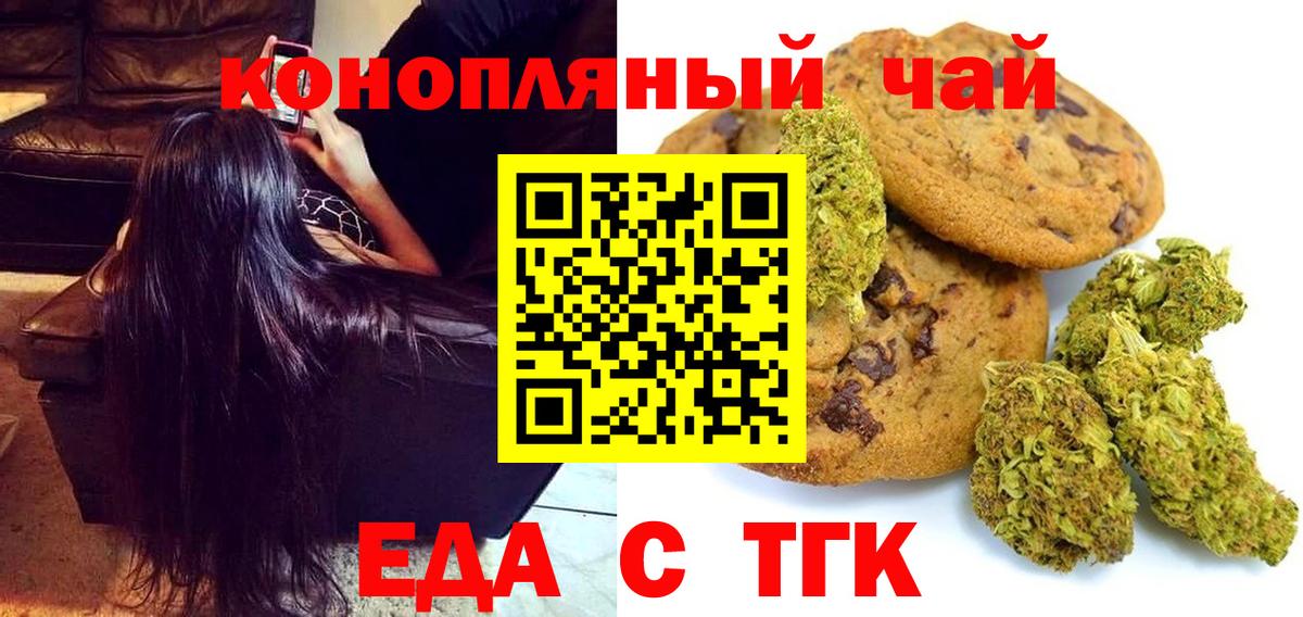 Canna-Cookies марихуана  Вход с VPN  Нижний Новгород 