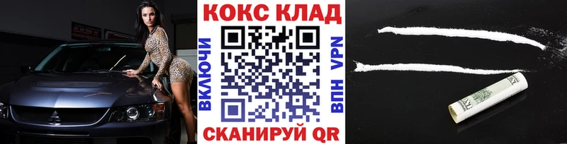 кракен ONION  Нижний Новгород  COCAIN VHQ 