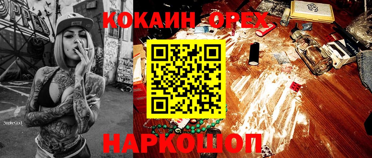 COCAIN 98%  КОКАИН  Нижний Новгород 