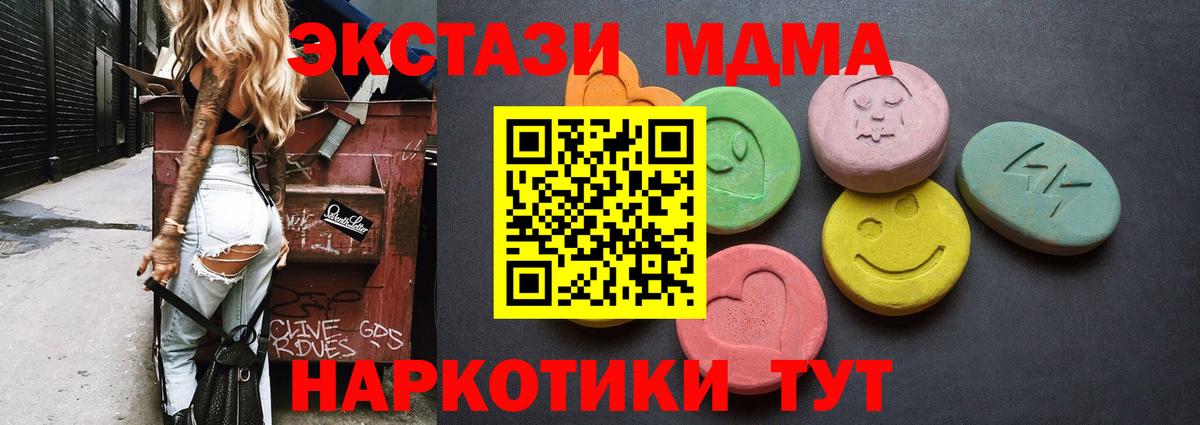 Нижний Новгород  ЭКСТАЗИ 300 mg  Вход с VPN 