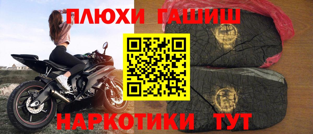ГАШИШ гашик Нижний Новгород