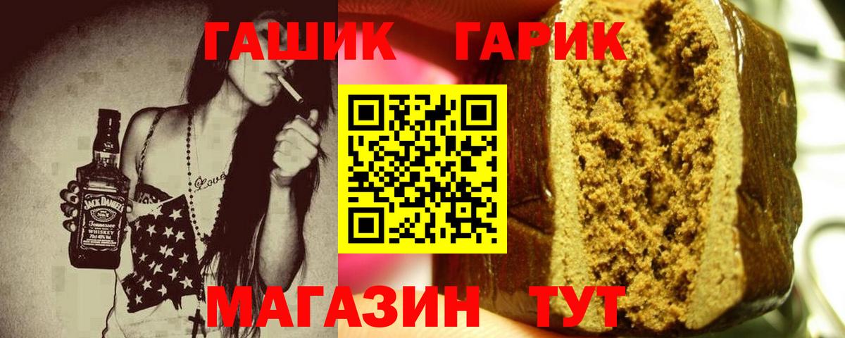Гашиш гашик  ГАШИШ hashish  Вход с VPN  Нижний Новгород 