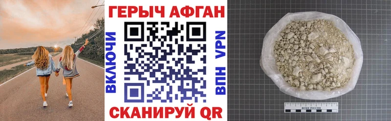 Героин Heroin  Нижний Новгород 