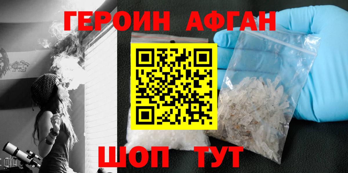 Нижний Новгород  ГЕРОИН белый  ГЕРОИН  Вход с VPN 