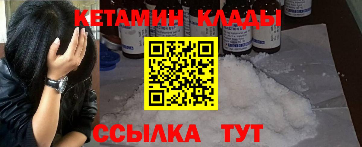ОМГ ОМГ ТОР  Нижний Новгород  КЕТАМИН ketamine  Кетамин VHQ 