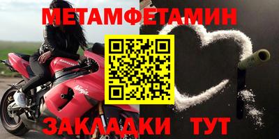 метамфетамин Аргун