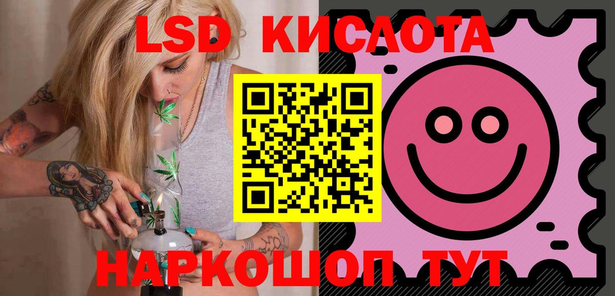 ЛСД экстази кислота  LSD-25 экстази кислота  Нижний Новгород 