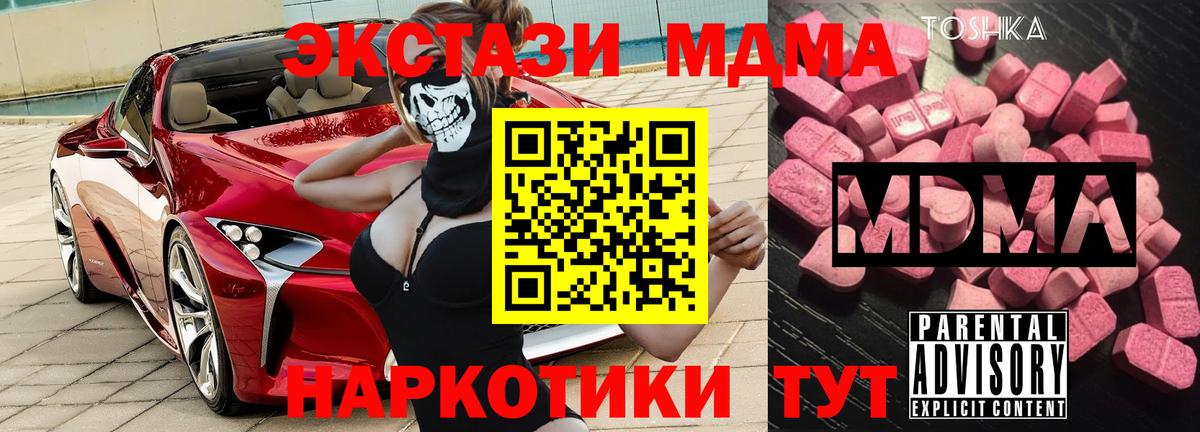 MDMA Molly Нижний Новгород