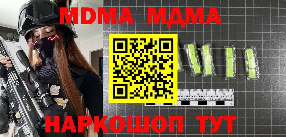 MDMA  Вход с VPN  Нижний Новгород  МДМА Molly 