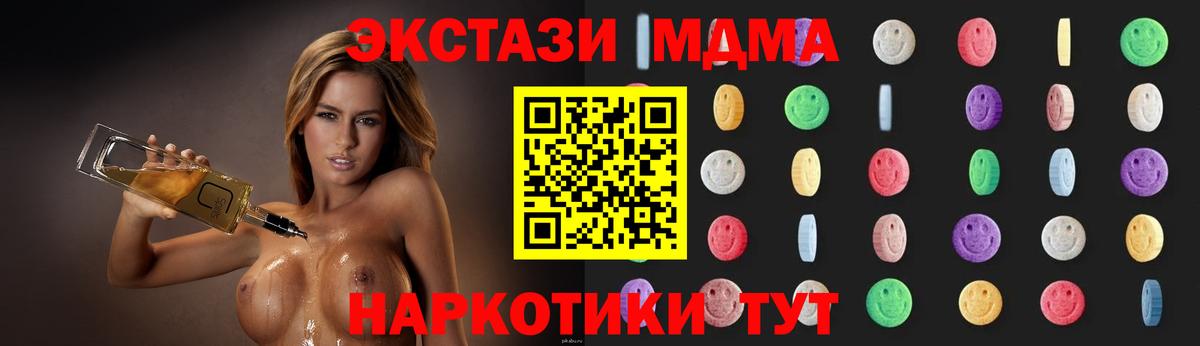 MDMA Molly  MDMA  Нижний Новгород  МДМА Molly 