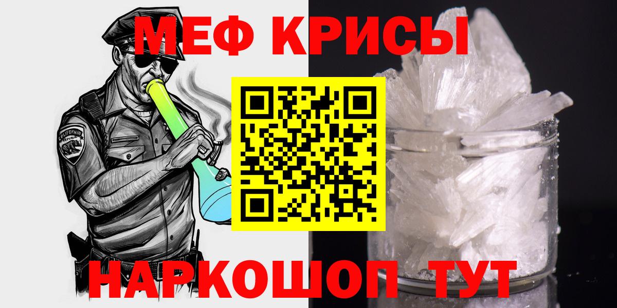 Меф мяу мяу Нижний Новгород