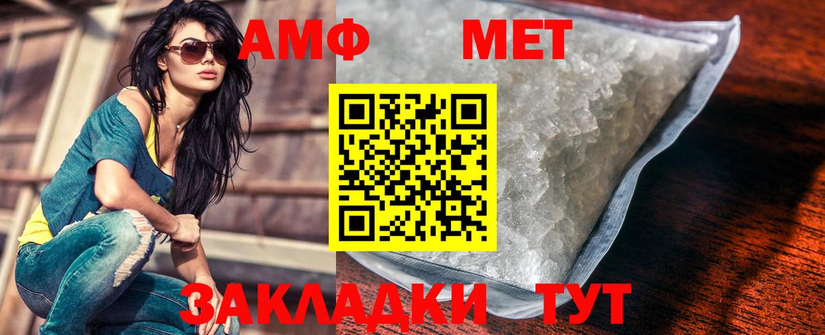 Нижний Новгород  МЕТАМФЕТАМИН кристалл  Вход с VPN  МЕТАМФЕТАМИН кристалл 