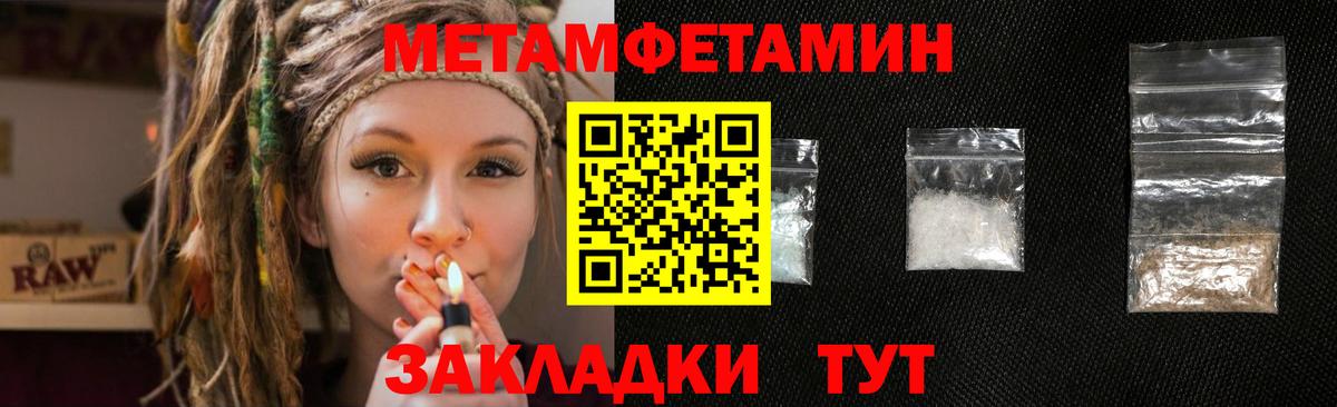 МЕТАМФЕТАМИН Methamphetamine Нижний Новгород