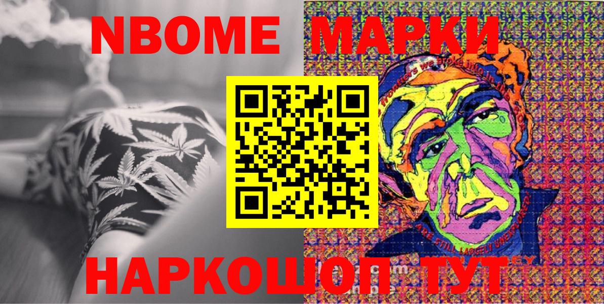 Марки NBOMe 1500мкг  Вход с VPN  Наркотические марки  Марки NBOMe 1500мкг  Нижний Новгород 
