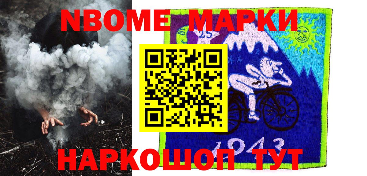 Марки 25I-NBOMe 1,5мг Нижний Новгород