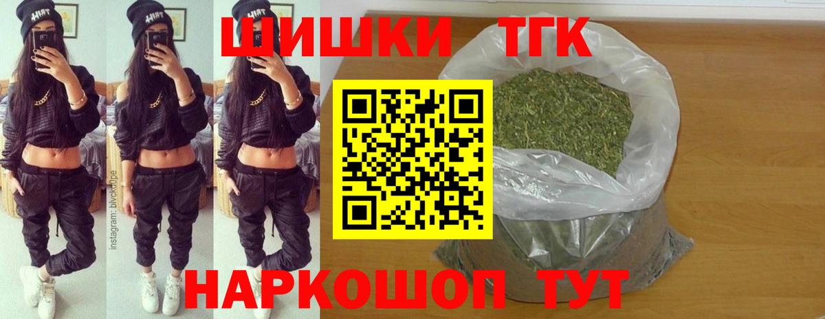 Нижний Новгород  Бошки Шишки конопля  Шишки марихуана марихуана  Вход с VPN 